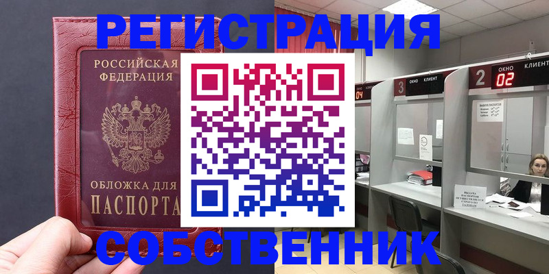 пропишу в квартире в Бакале